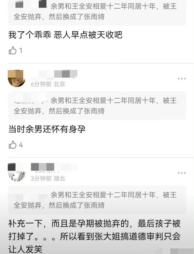 余男也没想，这口的恶气，被葛晓倩出了，杨幂说的太准了！