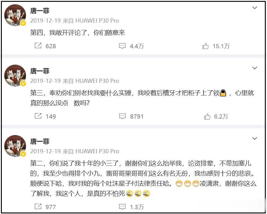 凌潇肃评论区沦陷！唐一菲6年多没更新，都被困在男方第一段婚姻