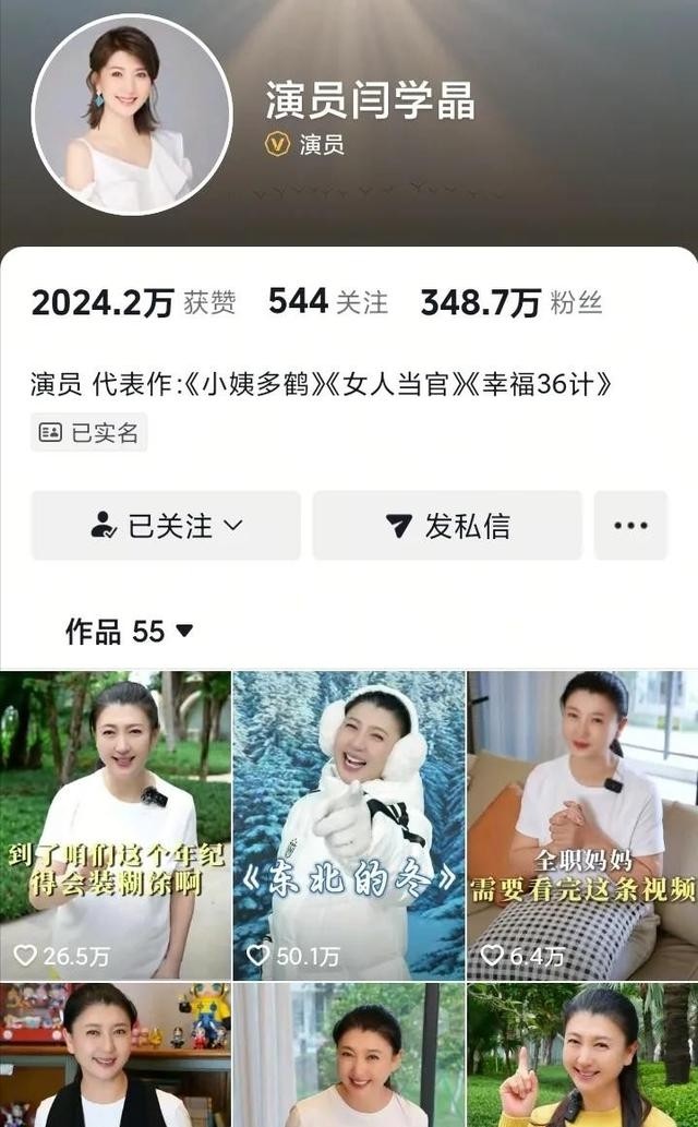 哭穷风波仅2月，闫学晶再曝猛料，这回谁也救不了“堕落”的她