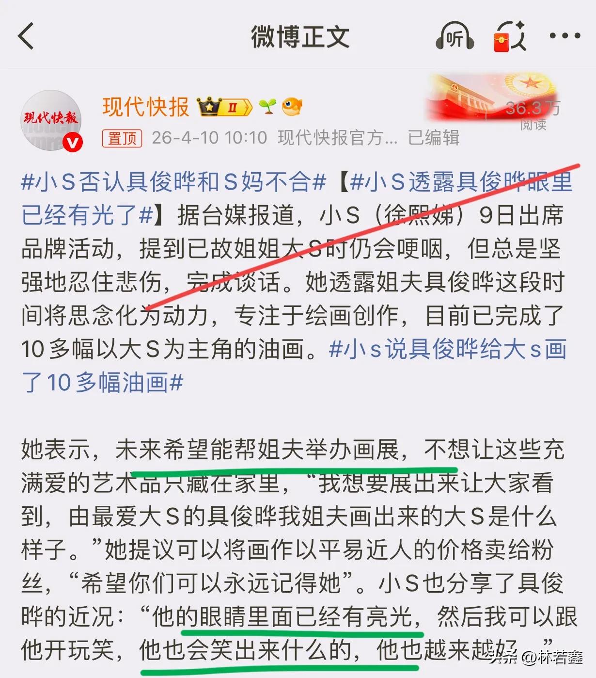 小S感谢许雅钧每周安排家庭聚会，帮具俊晔从大S离世的阴霾中走出