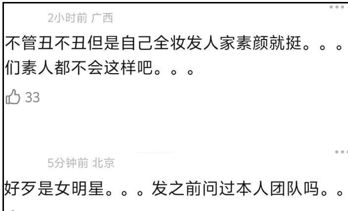 欧阳妮妮公开叫欧阳娜娜保姆！曝光欧阳娜娜素颜，自己全妆