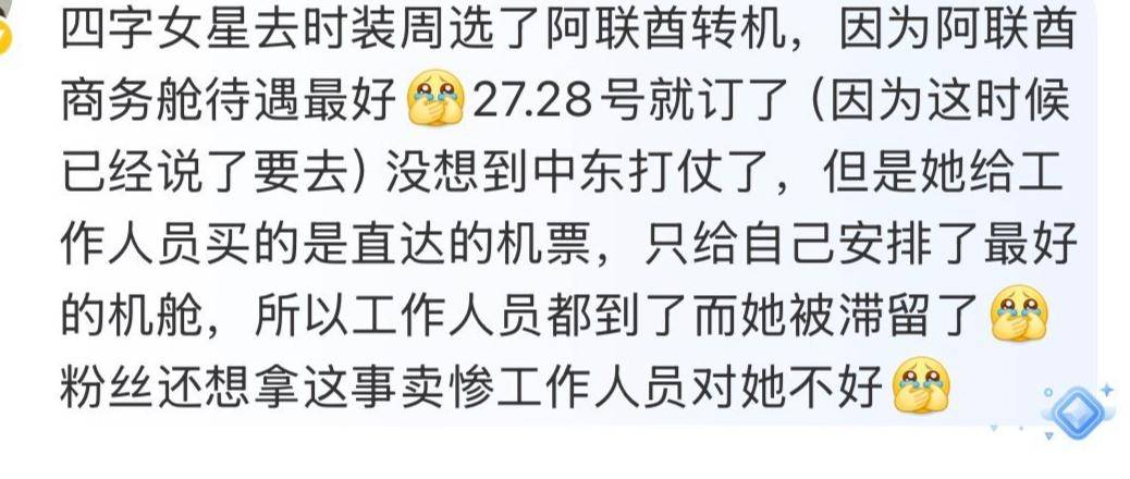 万万没想到，以伊冲突会搅的内娱不得安宁
