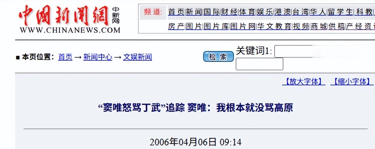 破坏王菲家庭,大着肚子嫁窦唯却两年就离婚,54岁高原如今怎样了