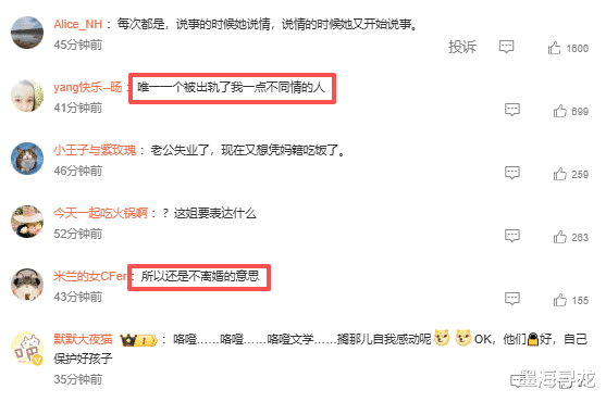 张婉婷风波后首发文，网友解读还不想离婚，自我感动难共情
