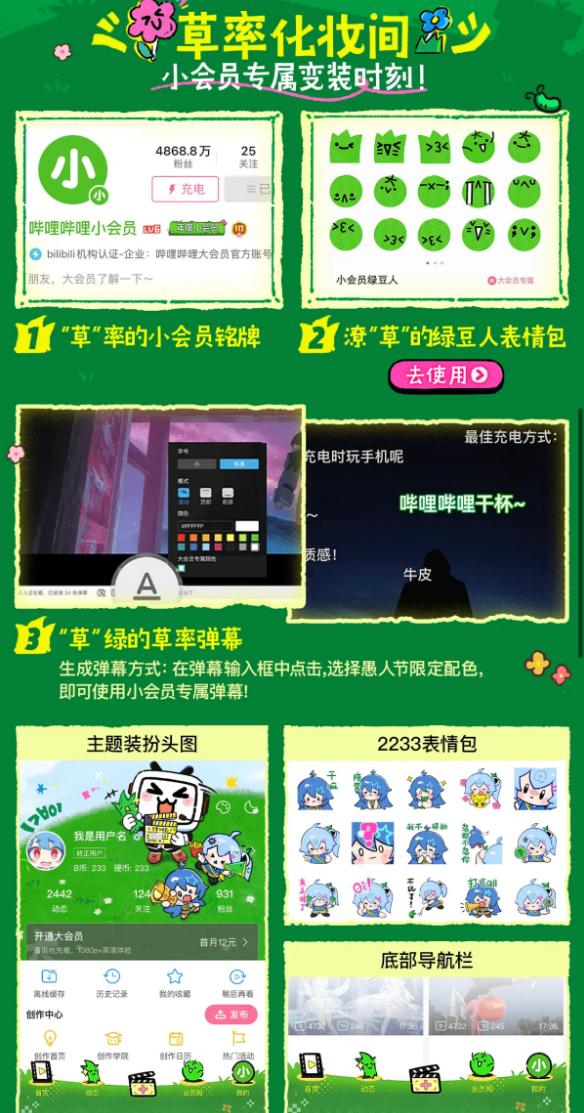 今天愚人節 B站限時彩蛋重磅上線 能看別人喜歡內容