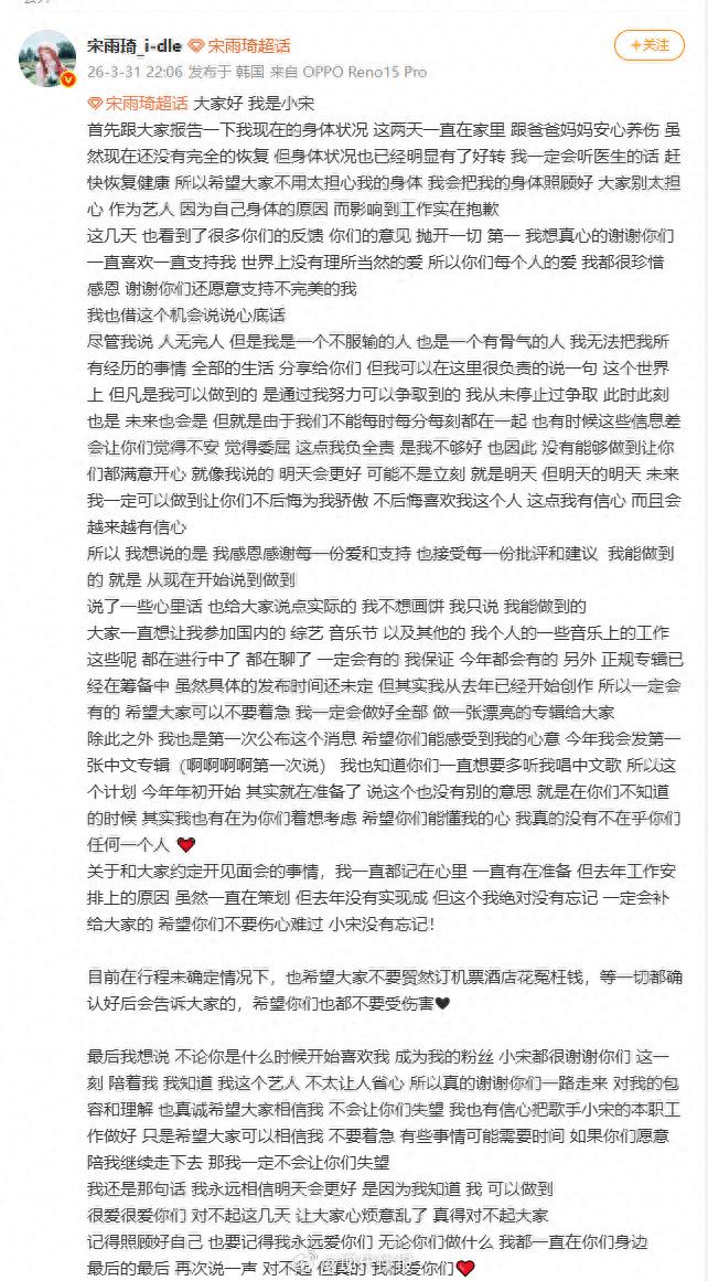 演唱会时头部受猛烈撞击，知名女歌手再发长文回应