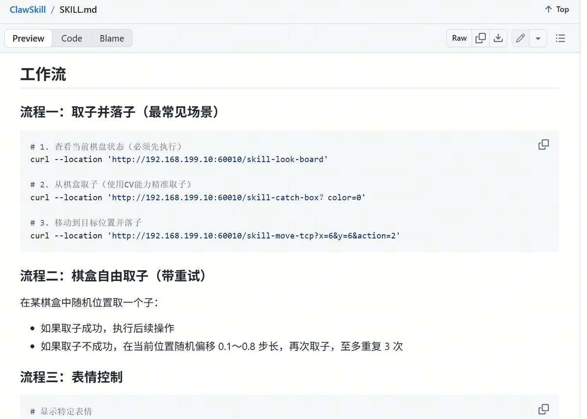 從“養蝦熱”到實體交互：元蘿卜推動OpenClaw走向真實世界