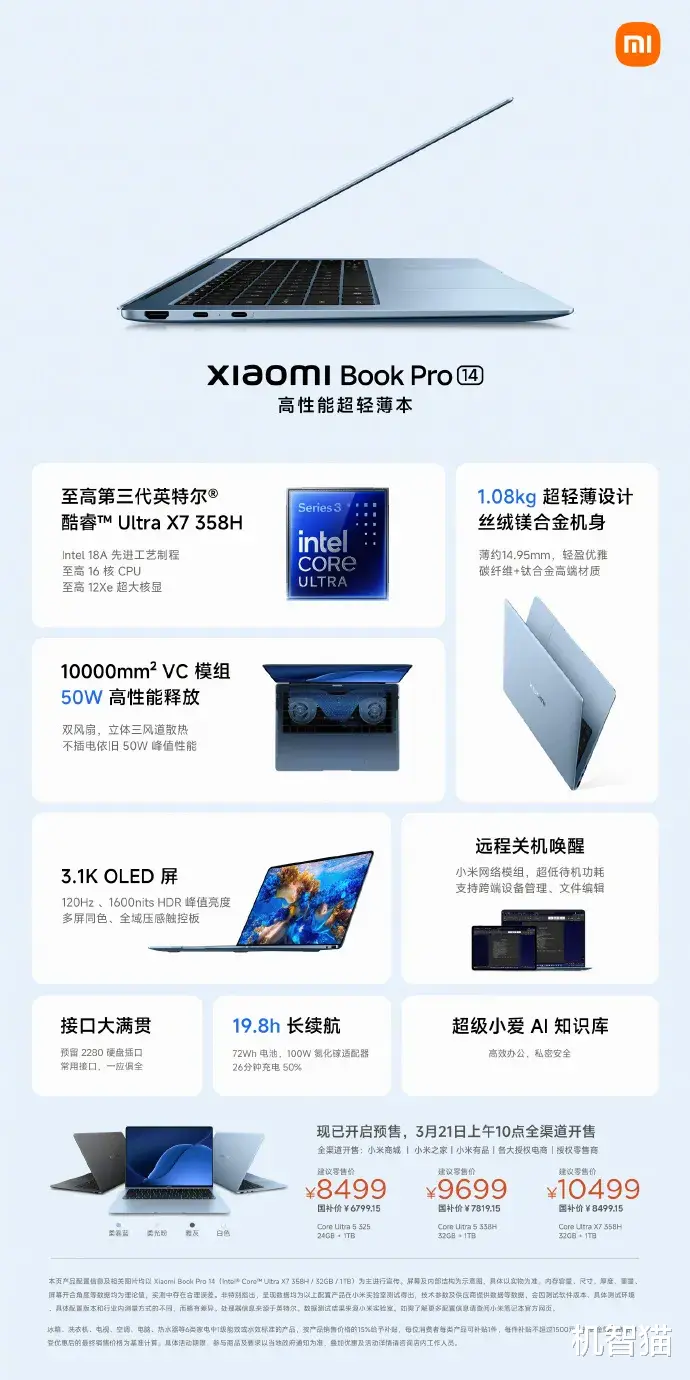 新一代SU7很強，但今晚小米其他新品更猛
