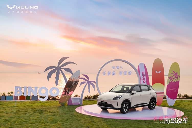 五菱缤果S 525km旗舰款上市，重新定义高品质代步生活