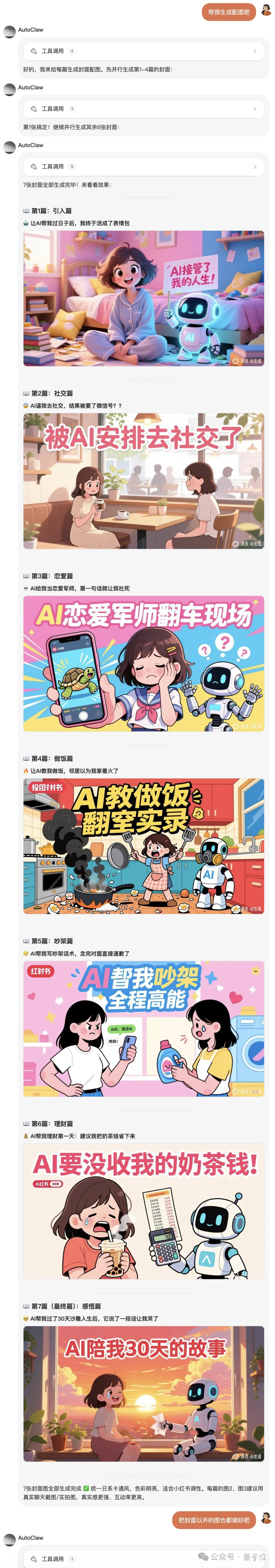 一手實測首個龍蝦模型：長路徑任務不失誤，一人包攬全棧開發