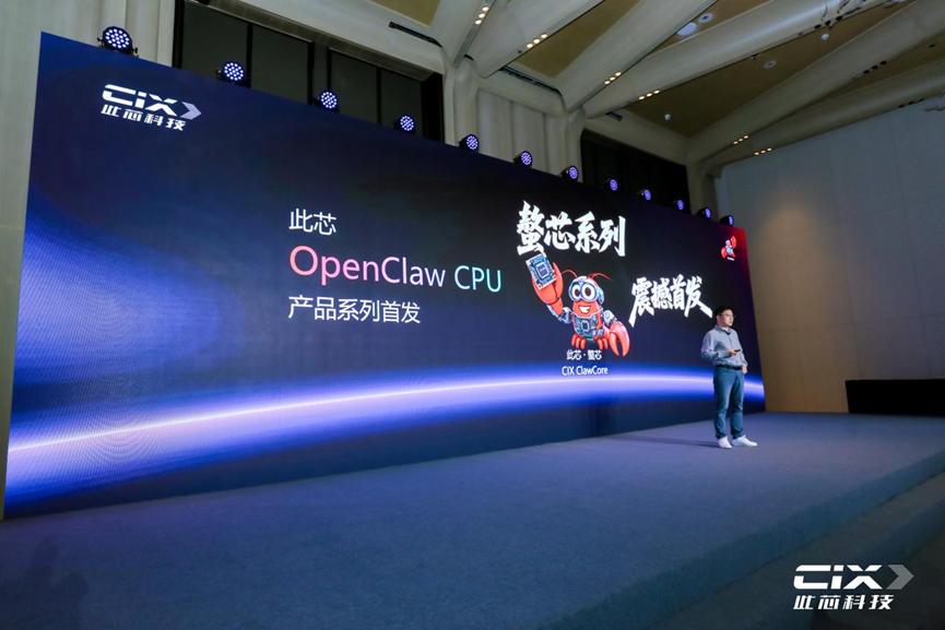 中國龍蝦第一芯！全球首款OpenClaw專屬CPU，Arm、阿里云都來了