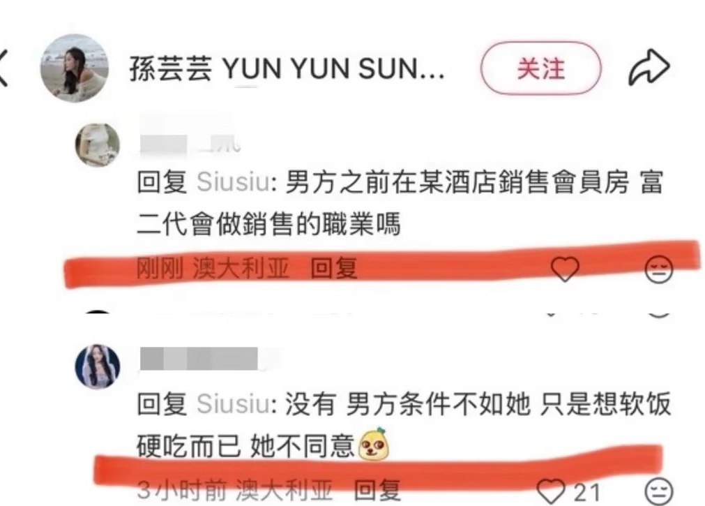 孙芸芸女儿未婚生女大反转！孩子爸现身揭内幕，被扒曾是龙套演员