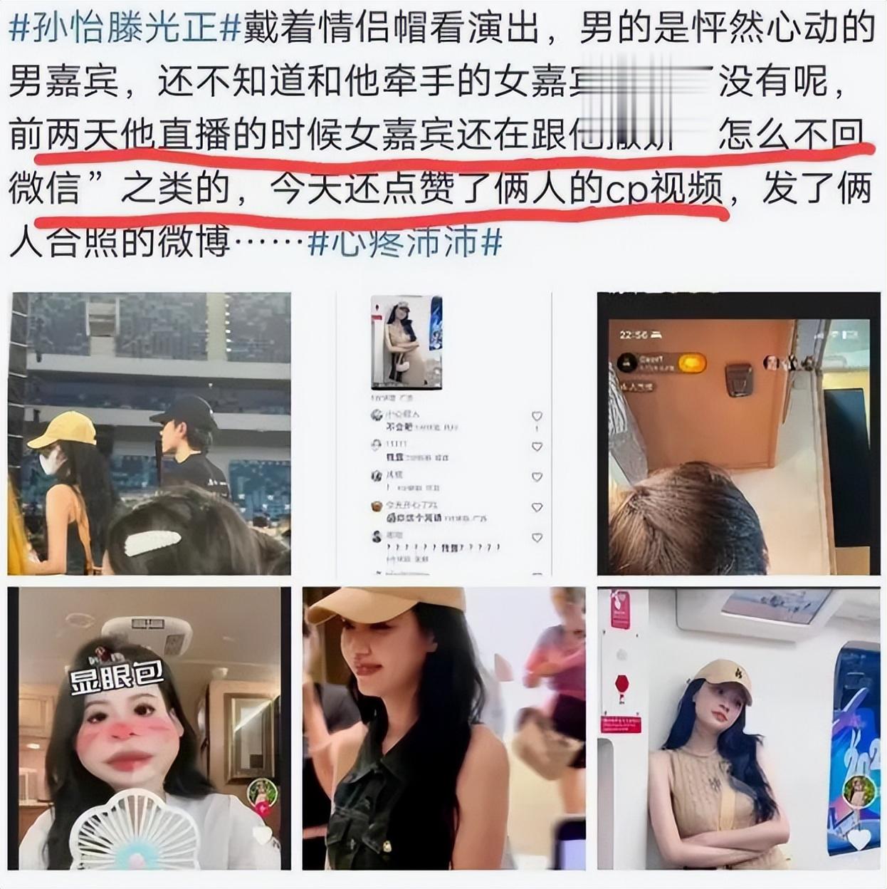 \野模\孙怡人设崩塌，知三当三成为豪门弃妇，难怪王京花看不上她