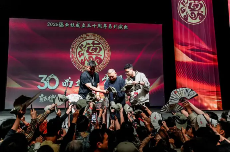 郭德纲悉尼相声专场翻车，观众吐槽无聊，不少人提前离场