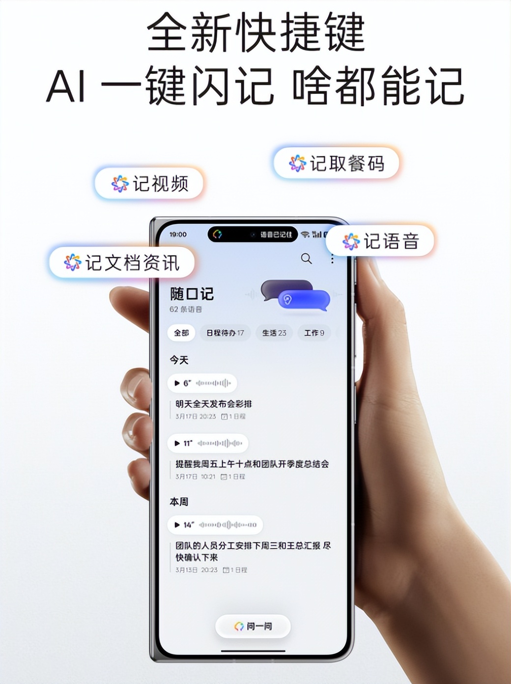 不止無感折痕！一文深挖OPPO Find N6系統背后的“效率黑科技”