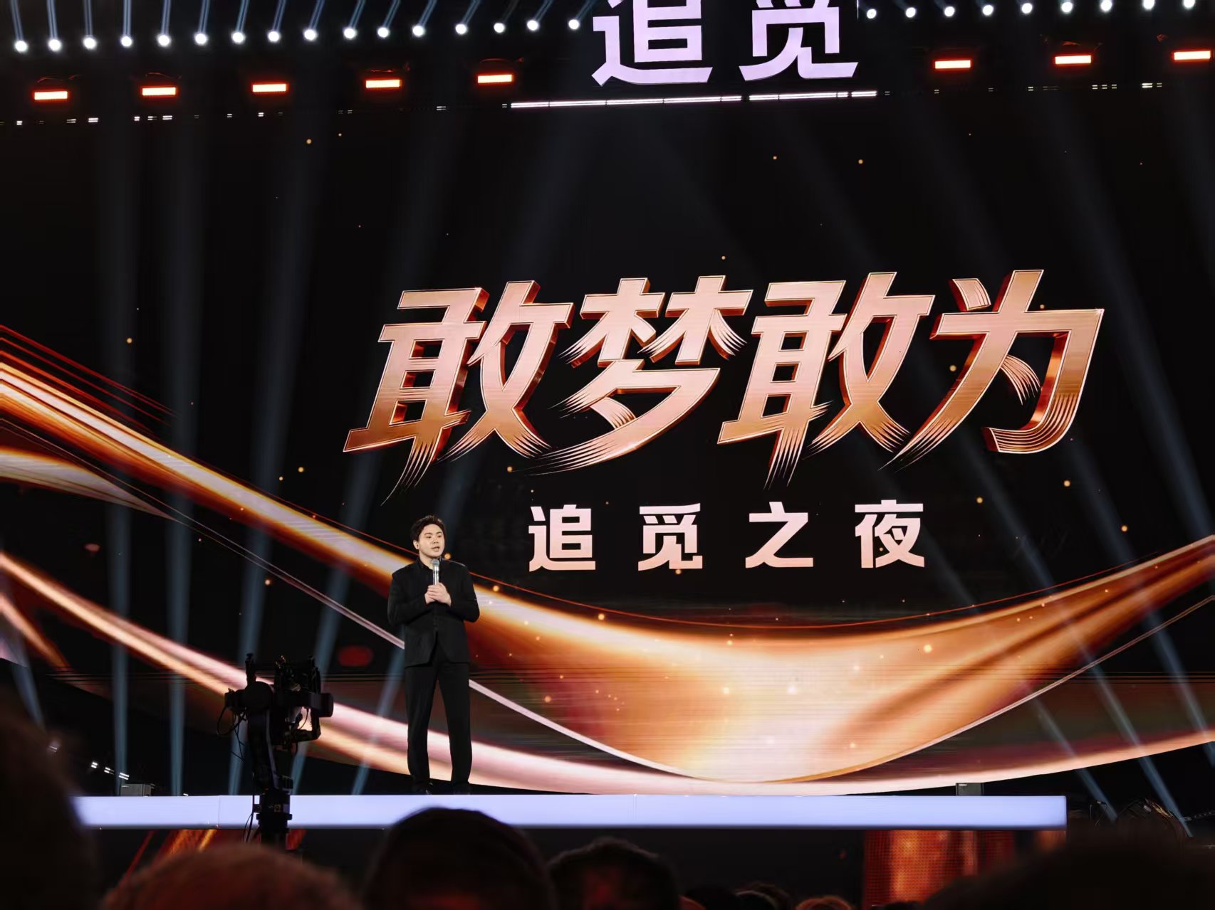 把年會變成演唱會，追覓憑什么刷屏？