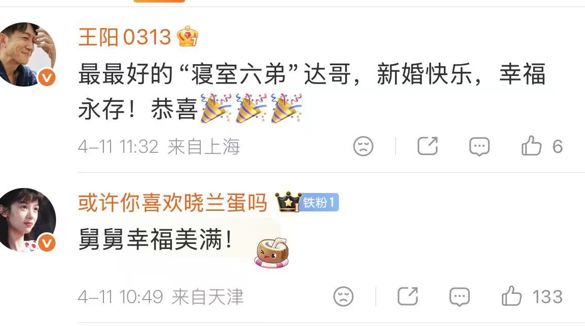 46岁演员赵达结婚！戏红人不红，新娘近1米8是女总裁，周也送祝福