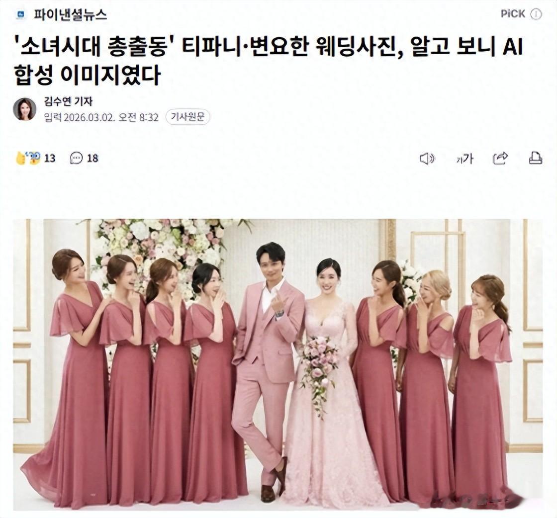 他俩的结婚照是假的！