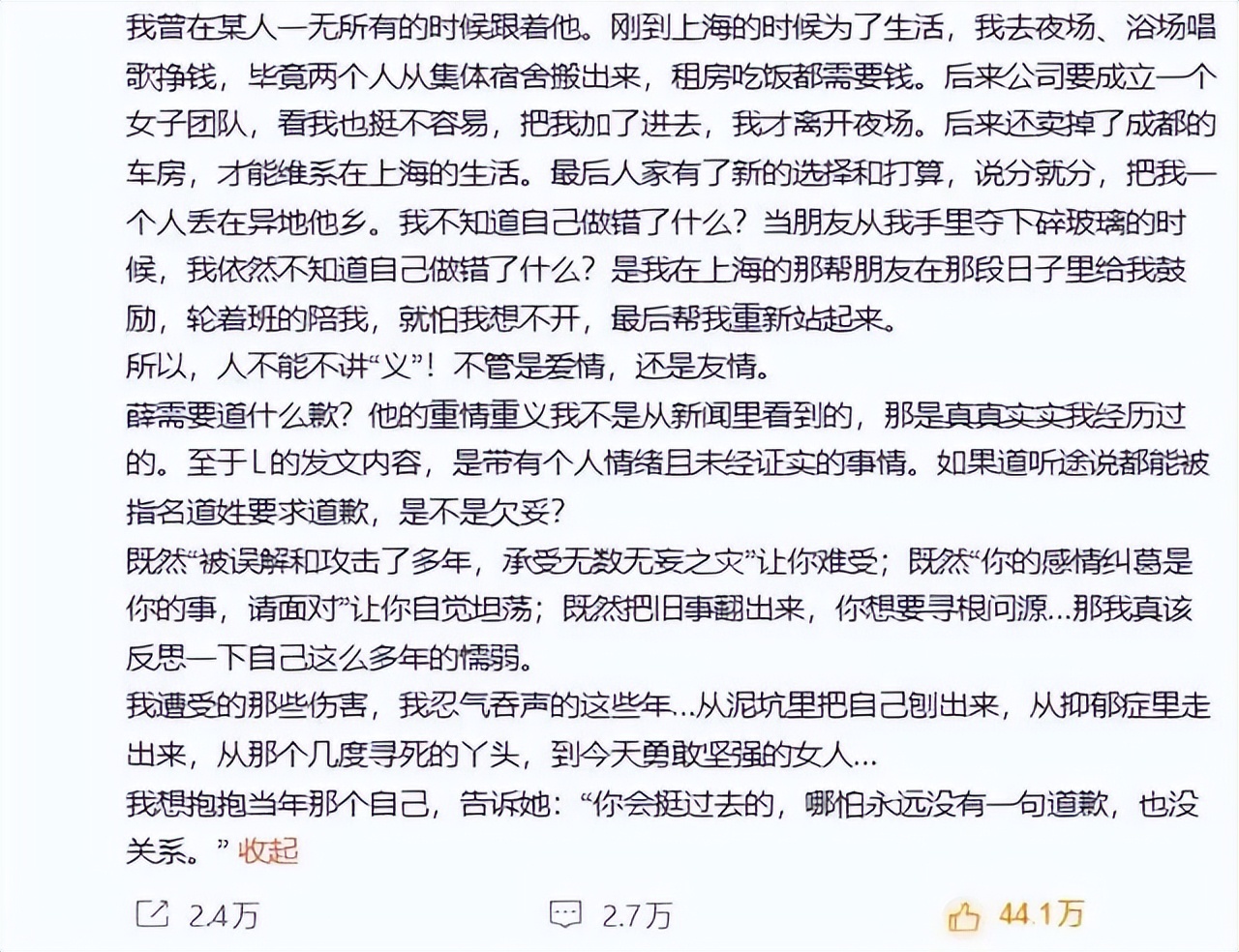 越闹越大！段曦发长文说张杰出轨，男方发文否认，这瓜太乱了