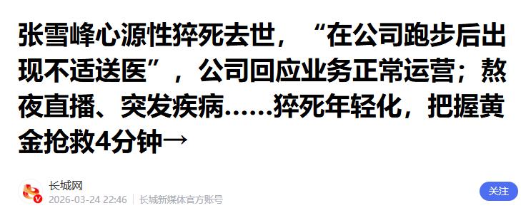 原来她是张雪峰妻子，90后历史学博士?，被传离婚后却一起上节目