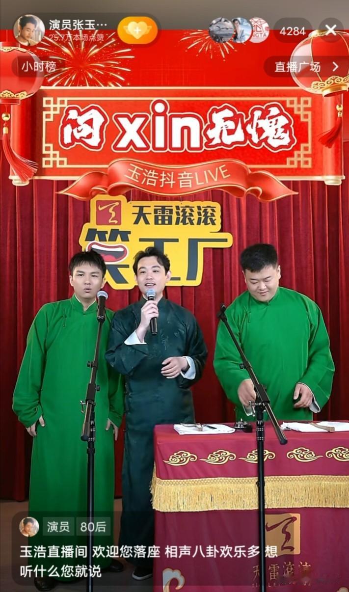 相声直播流量下滑，卢鑫玉浩曹云金郑好分割流量，这赛道还火吗？