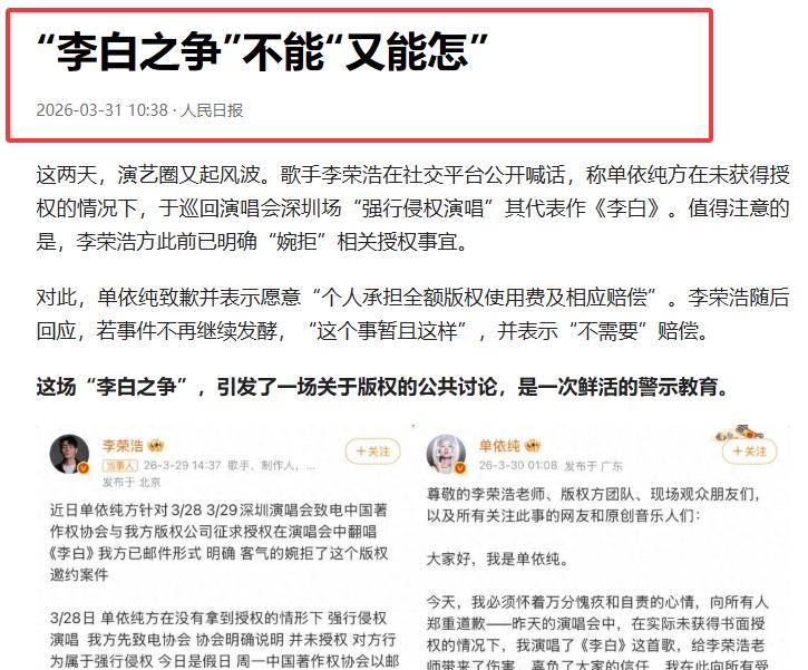 单依纯风波持续升级！鹿晗、那英卷入其中，人民日报的话没错