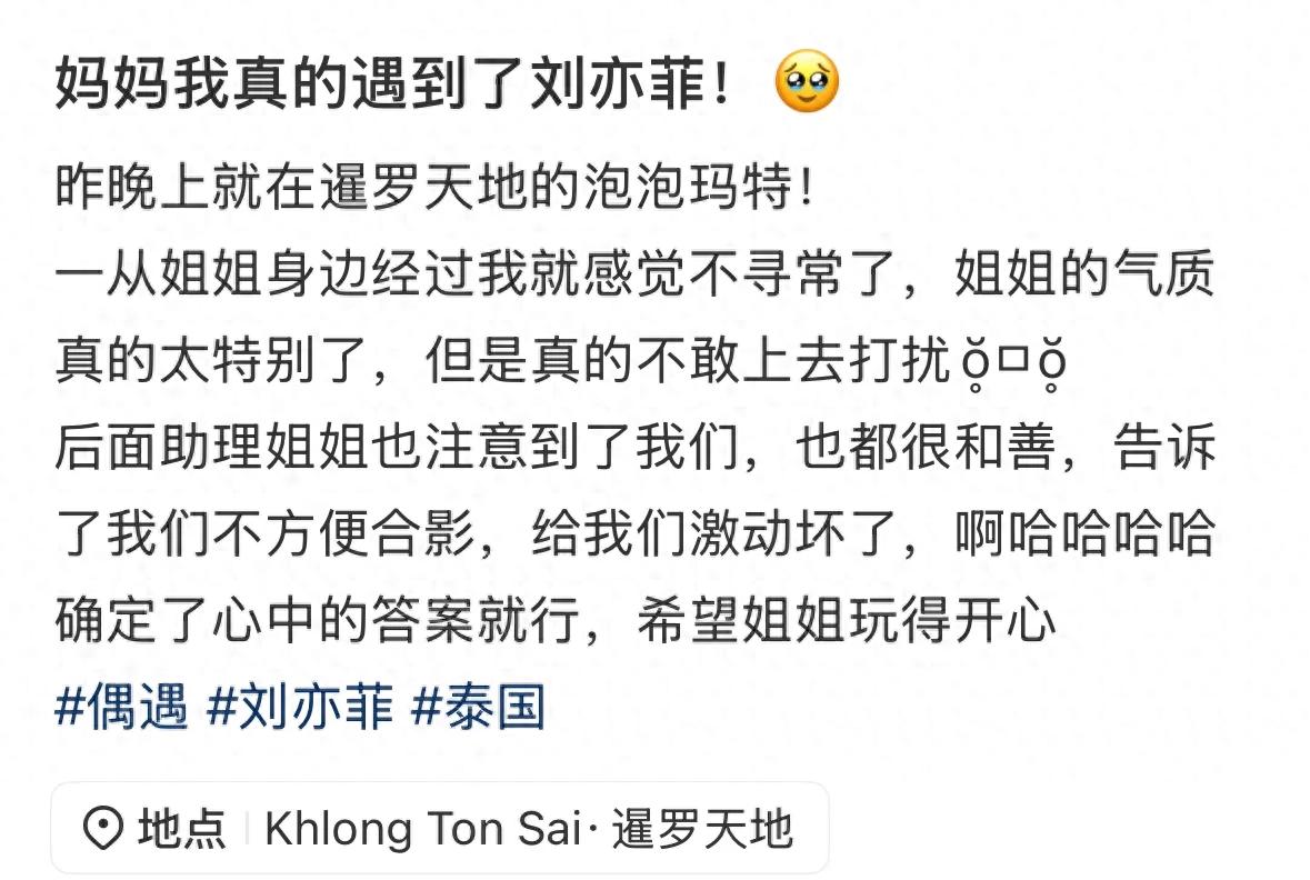 刘亦菲泰国逛泡泡玛特店，戴着口罩帽子包裹严实，本人又白又瘦