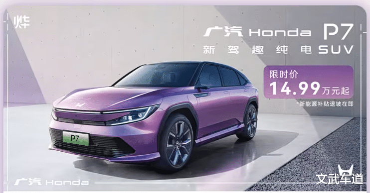 2025车市盘点:年销量同比下滑25.22%,广汽本田如何扭转颓势?