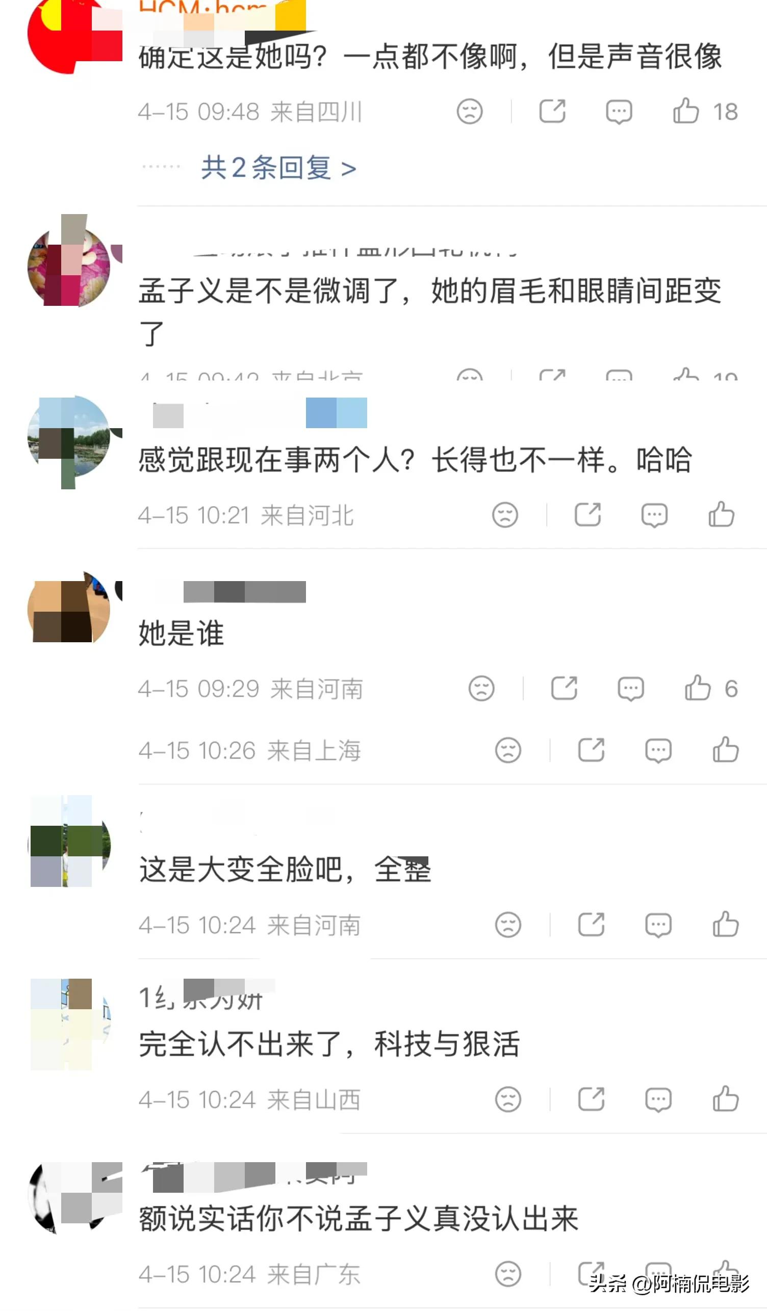 孟子义10年前样貌被扒，网友：听声音像她，看脸一点不像