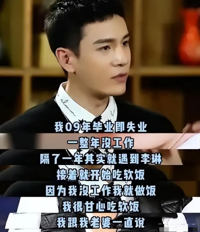 离婚后只字不提李琳！输给了经超后才发现，原来他们不是同类人