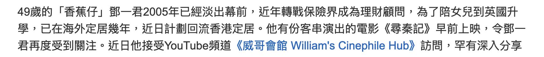 49岁邓一君已移居英国多年，在当地陪女儿念书，称仍想回香港定居