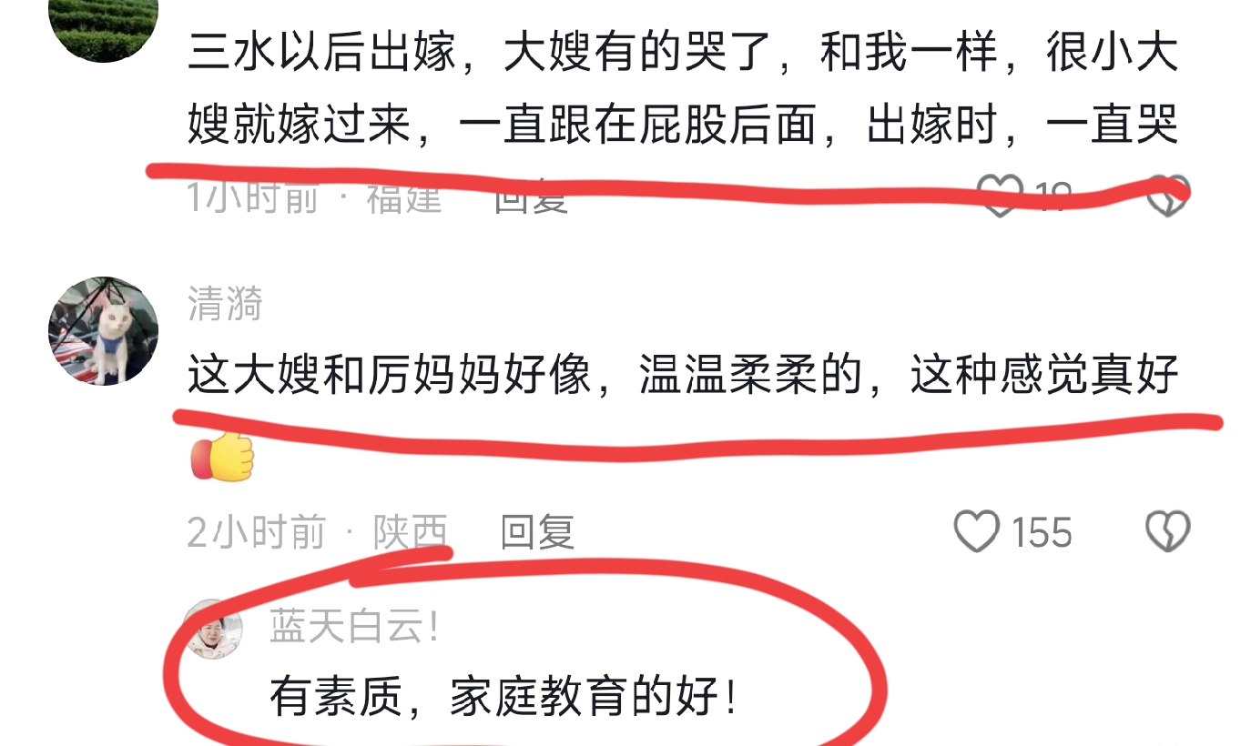 林丽连线李达森在线破4万 他说的2句话很在理 大厉媳妇发文被猛赞