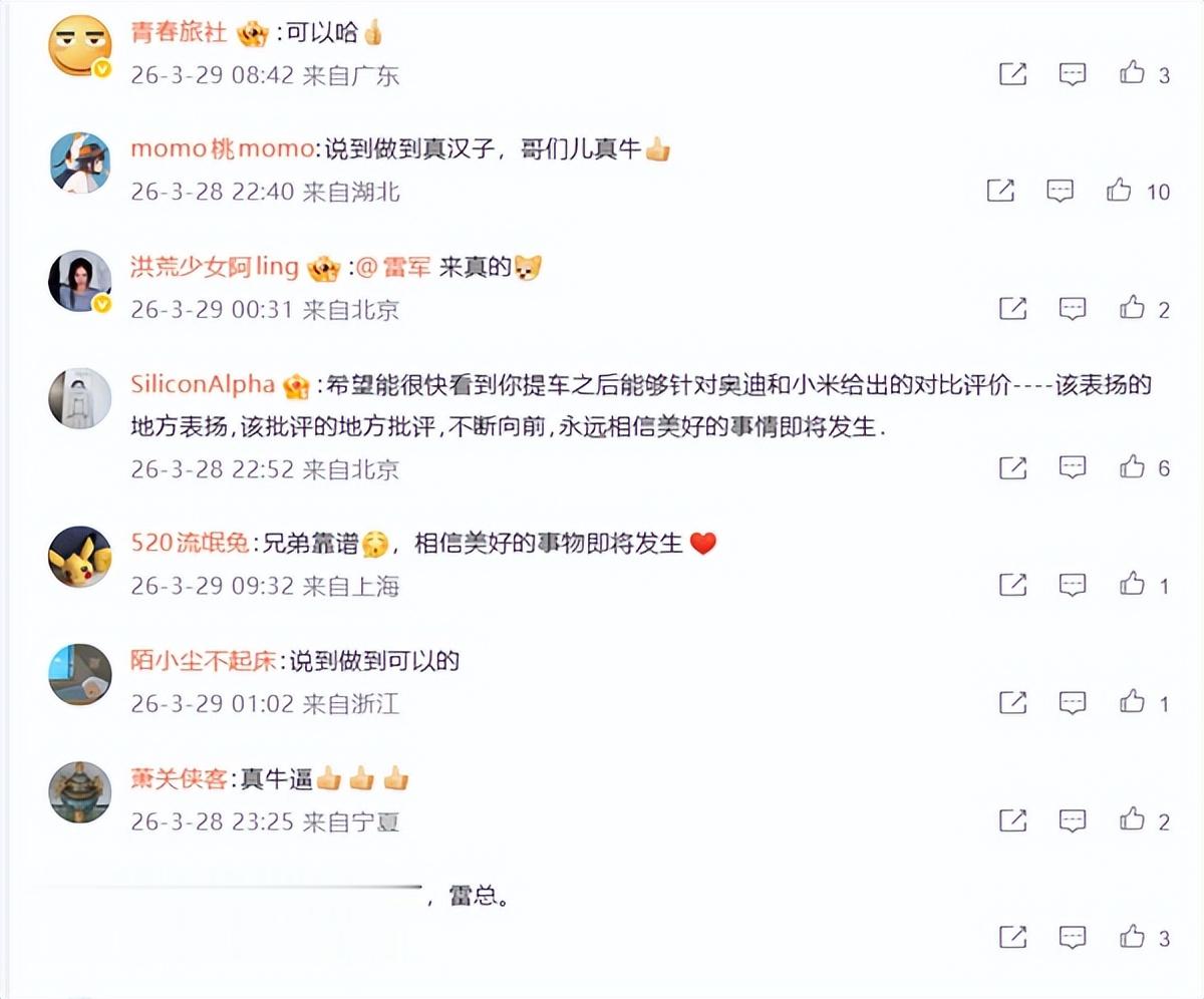 和雷軍打賭的奧迪車主兌現承諾：作業已寫完 擇日上交