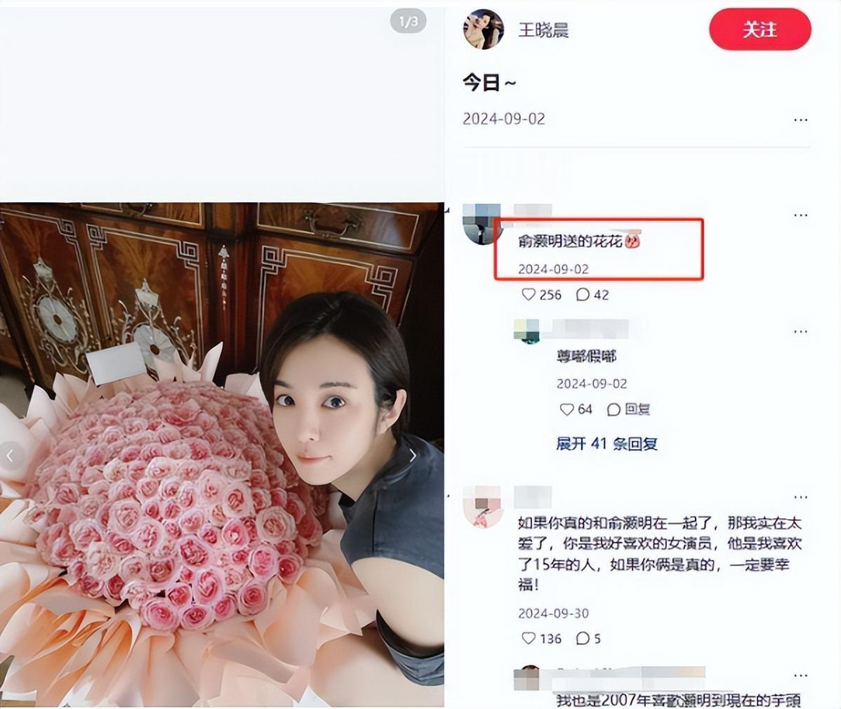 字字扎心！王晓晨发文内涵俞灏明，多年付出被嫌弃，根本看不上