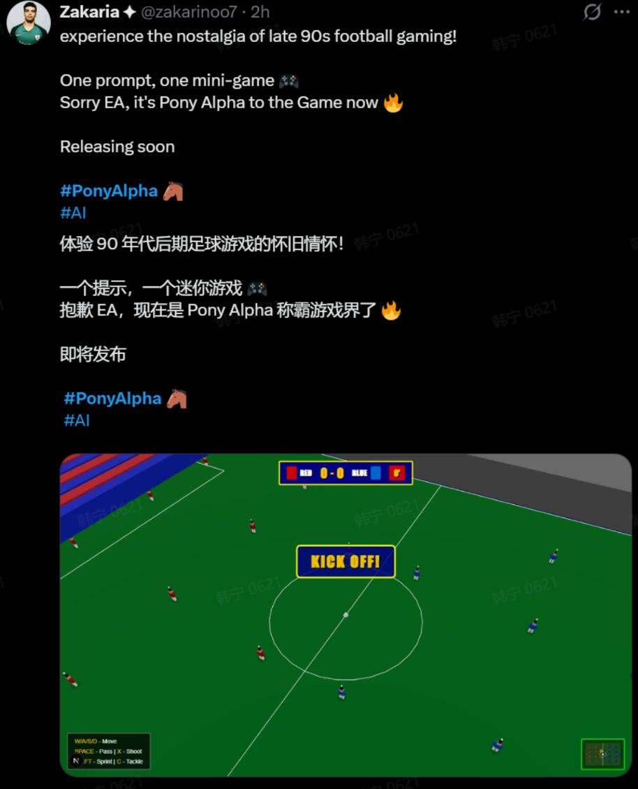 Pony Alpha新模型炸場！全球\猜爹大賽\開啟