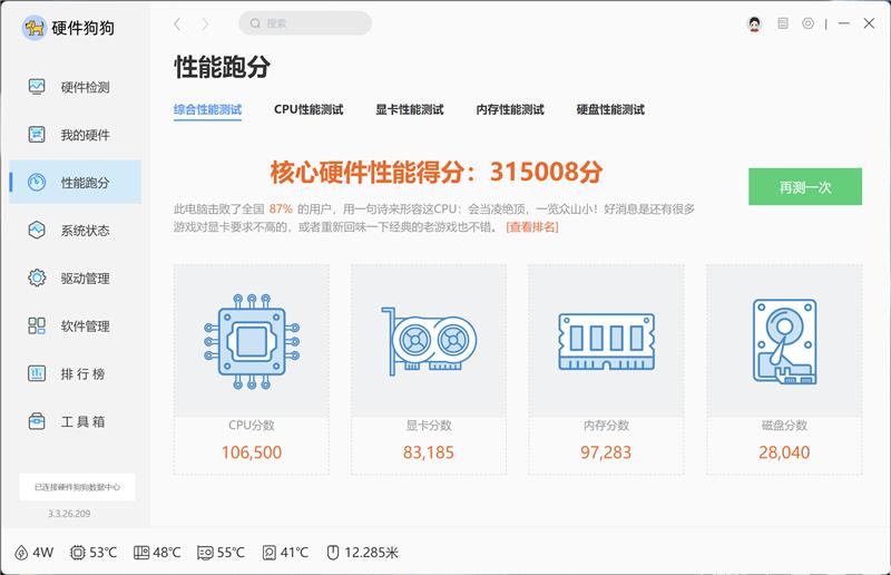 微星尊爵14 AI+筆記本評測：新平臺能效驚人 釉月屏Pro素質極佳