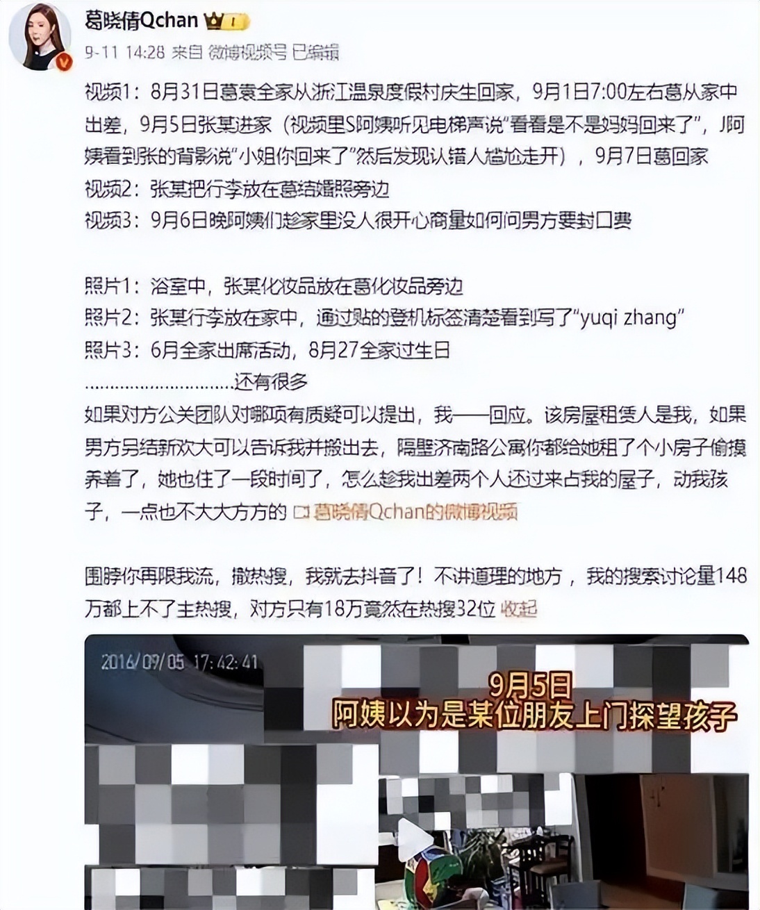 不到72小时爆4大瓜！炫富、欠税、代孕出轨，就连郭晶晶也受牵连