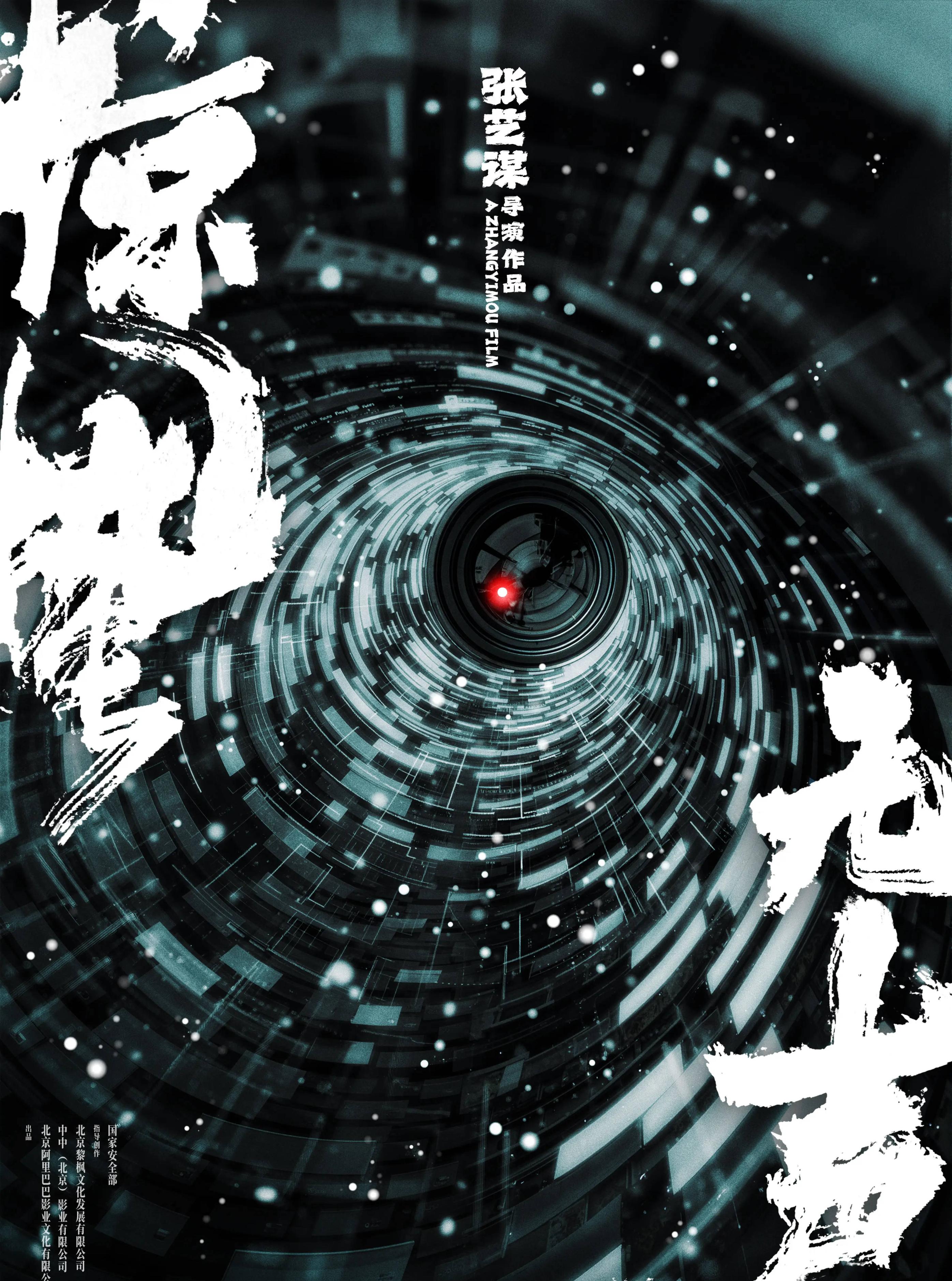 国安“点名”75岁张艺谋，释放三个强烈信号，巩俐的话真没说错