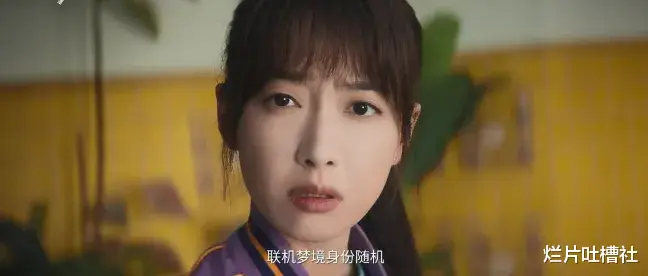 《星河入梦》纯烂片，宋茜演技太烂了！