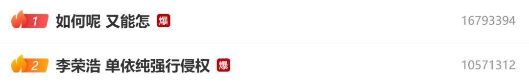 歌手吴向飞喊话李荣浩道歉：未取得授权公开演唱其歌曲；李荣浩回应：并未在...