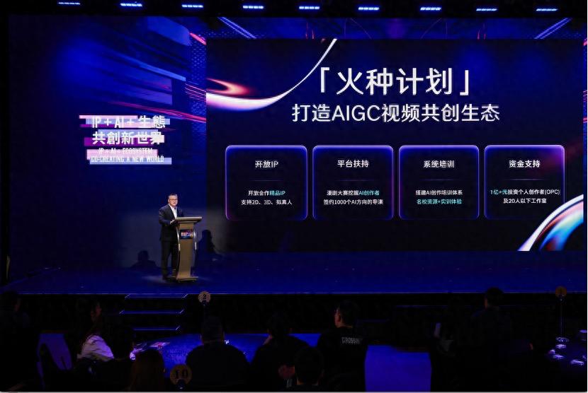閱文發布“火種計劃” 侯曉楠：內容產業正進入超級個體時代