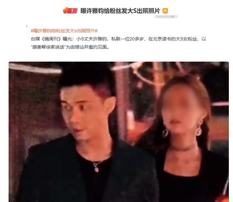 S家又出事了！许雅钧被曝猛料，就连死去的大S也遭殃，小S真能忍