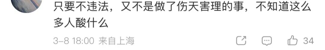 岳雨婷：被巴尔曼拉黑后，我刷了百万“买”进纪梵希