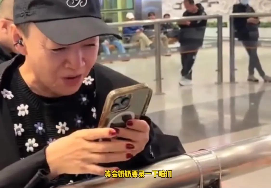 宋丹丹回京，儿媳博谷带着两个孩子来接奶奶，宋丹丹拥抱了儿媳！