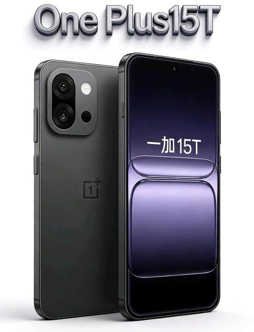 小屏黨夢中情機！驍龍8E5+7500mAh+165Hz！一加15T配置太頂了