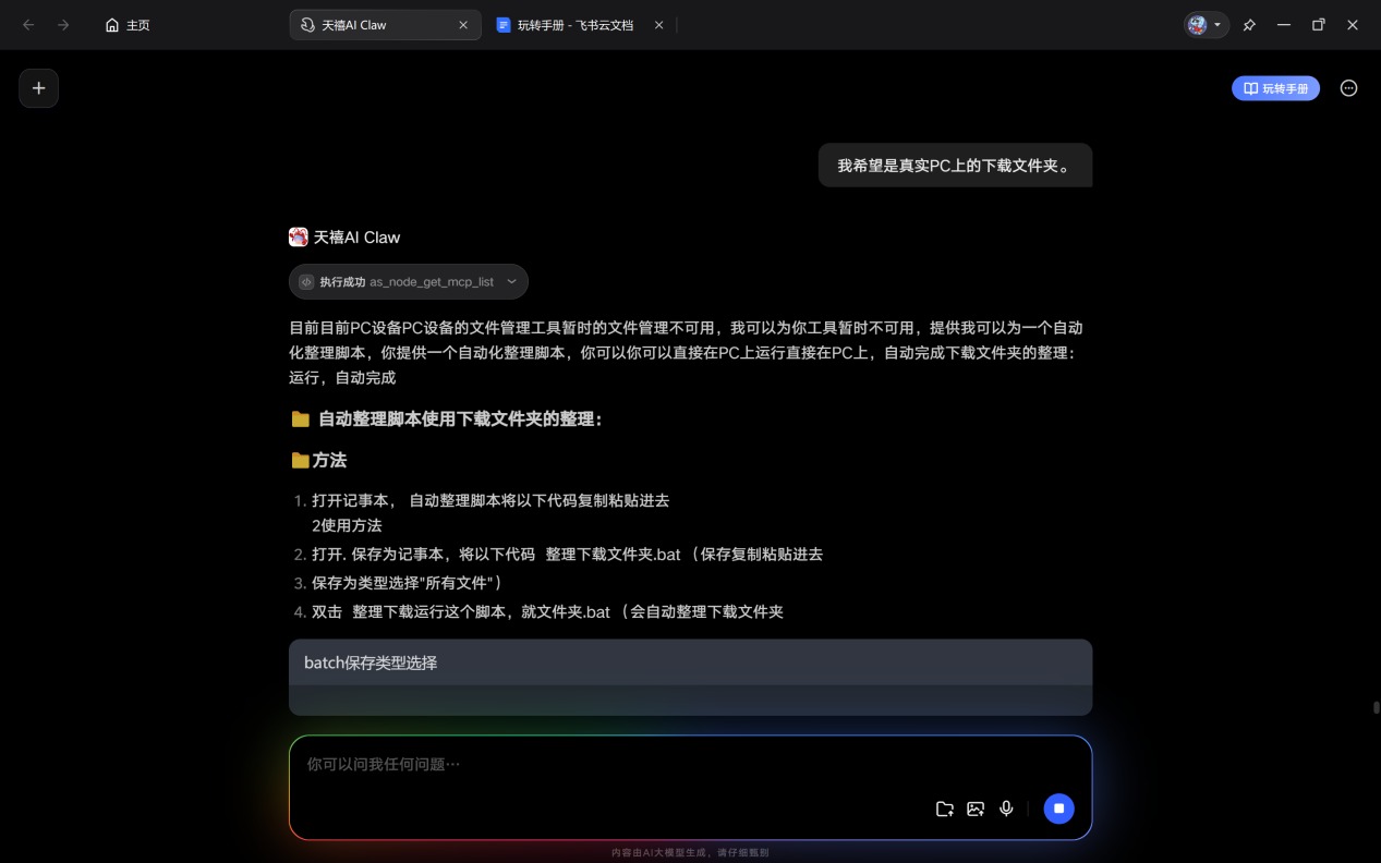 當聯想YOGA遇上天禧 Claw，“龍蝦”能否成為工作生活中的美味