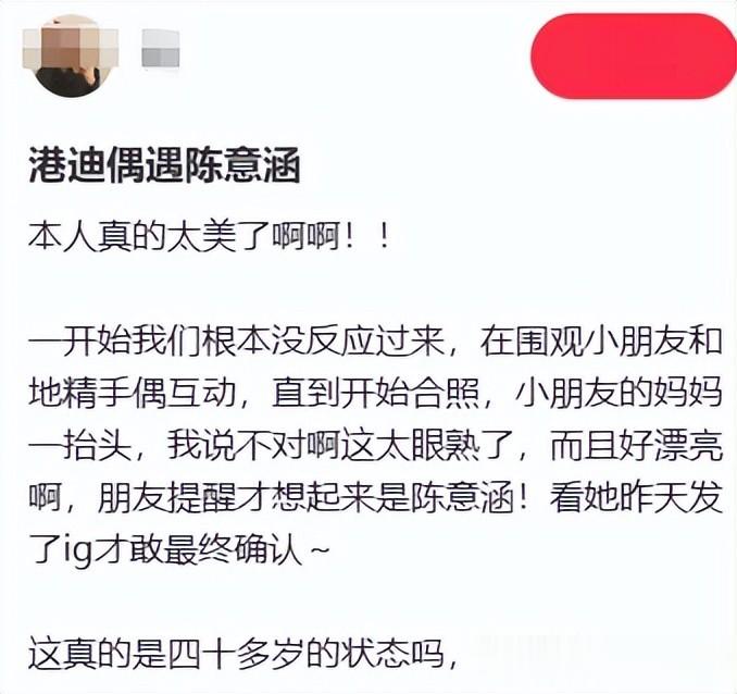陈意涵带女儿游迪士尼！不穿裤子腿上有淤青，身材干瘪双腿如麻杆