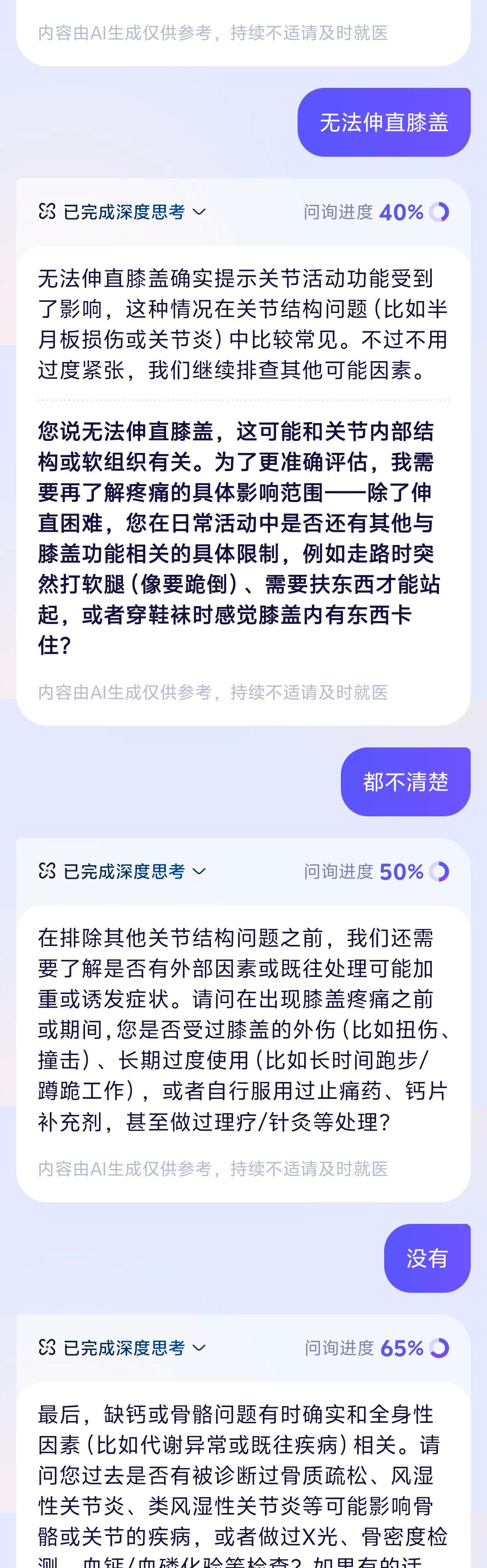 今年都在求「健康?！梗覝y完這個AI后決定直接轉發家庭群