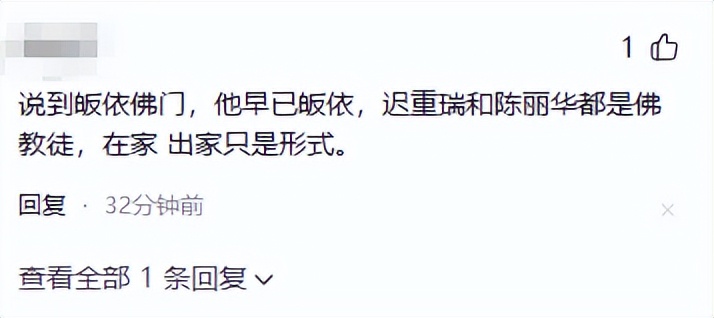 遁入空门？迟重瑞寺庙诵经，送妻后彻底皈依，百亿遗产说扔就扔