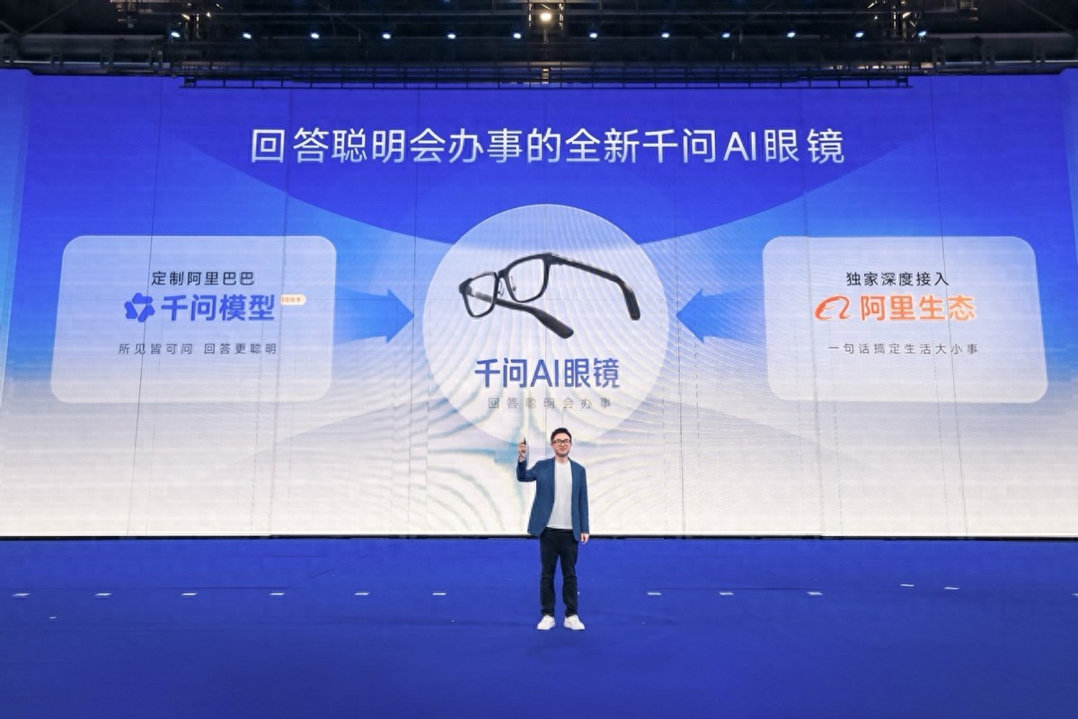 千問AI眼鏡AWE發布：讓AI融入用戶日常生活